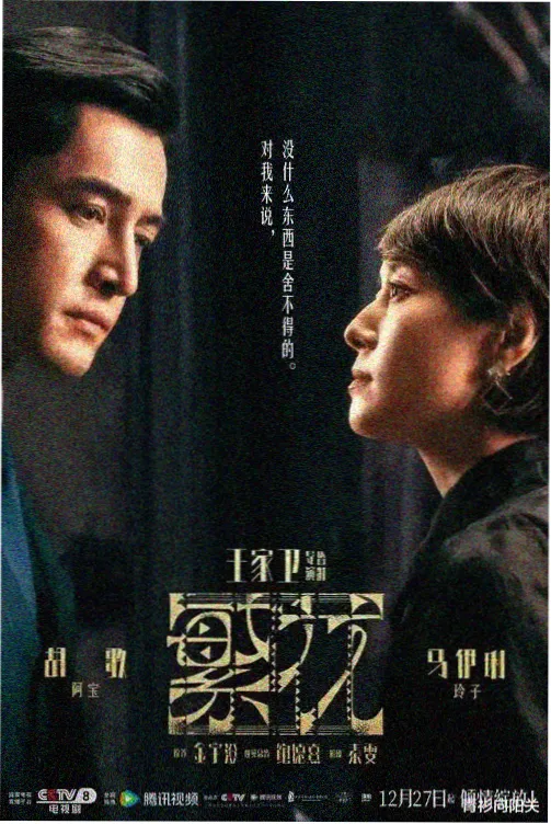 长夜书 电视剧在线观看